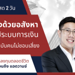 Screenshot 2568-11-13 at 13.30.45